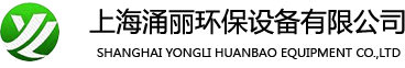 上�v涌丽环保讑֤�有限公司